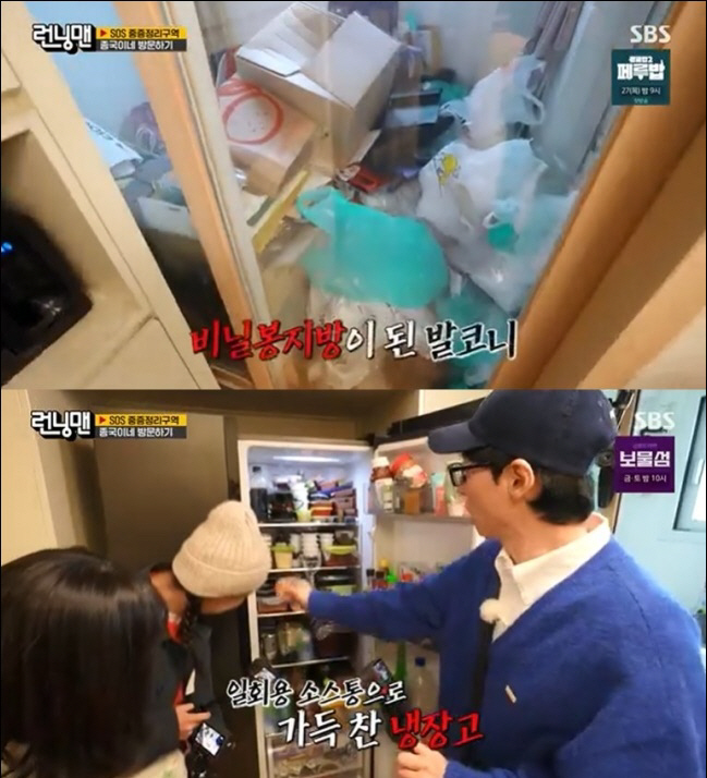 Kim Jong-guk explained the shocking trash house. What I left in front of the director, it doesn't smell