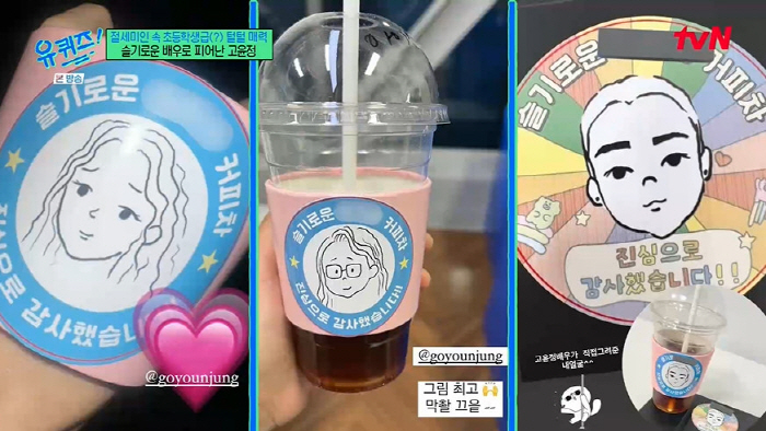 Ko Yoon-jung draws a long padded jacket  face to 100 warm-hearted story staff members as a gift (Yuquiz)