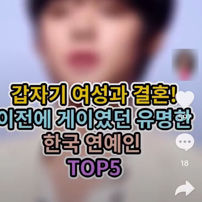 Marry a woman after confessing to her brother..Kim Jung-min is angry at fake news. Rather, pretend I'm dead