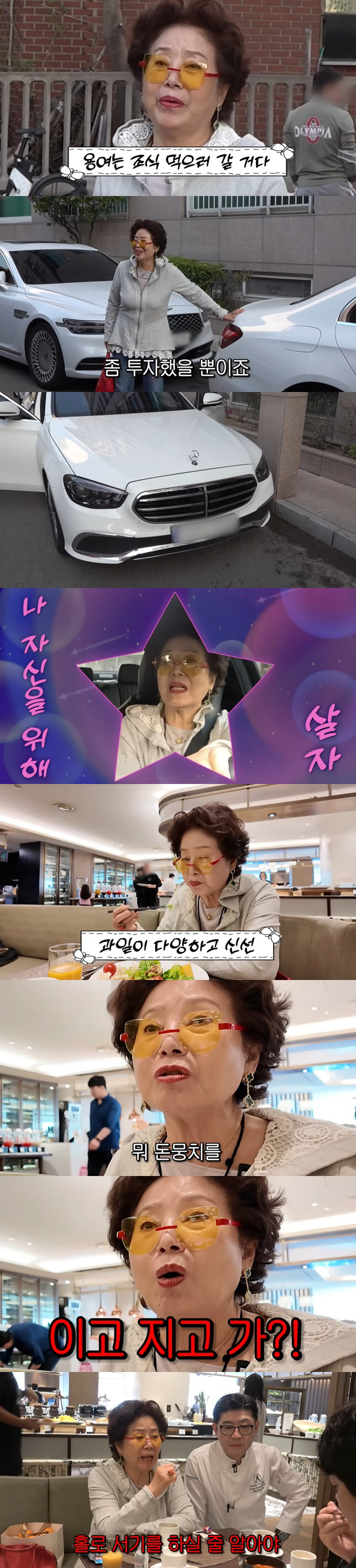 Mercedes-Benz, Hotel Breakfast, Hangang View House..SUNWOO YONG, the most popular flex life. 