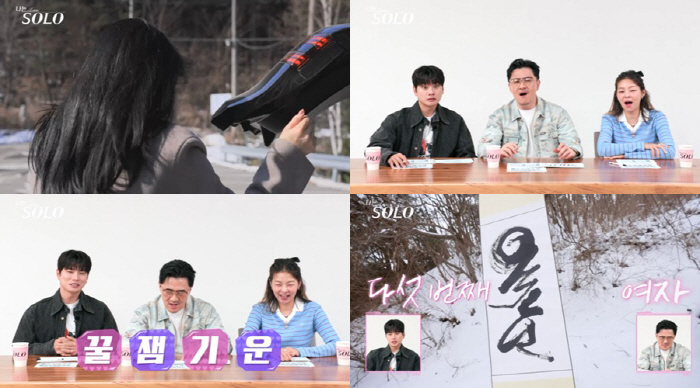 'Park Bo-young of H University' who watched the 26th 'I'm SOLO' 100 times...'I want to get married right away'