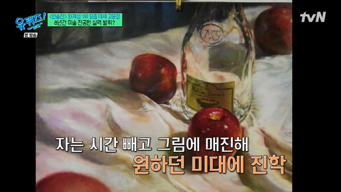 The profile of Ko Yoon-jung is like AI. I auditioned for Cho Yo-jung's daughter in Parasite. (Yoo Quiz) 