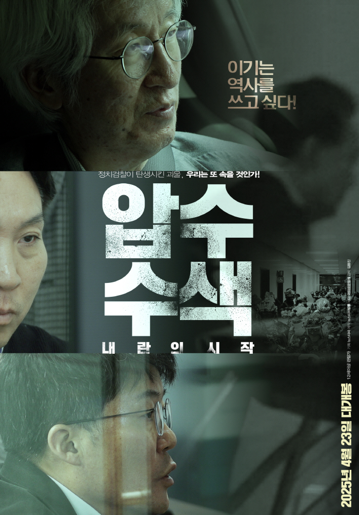 Seizure Rebellion's opening hit 50,000 viewers in eight days..No. 1 Independent Art Film