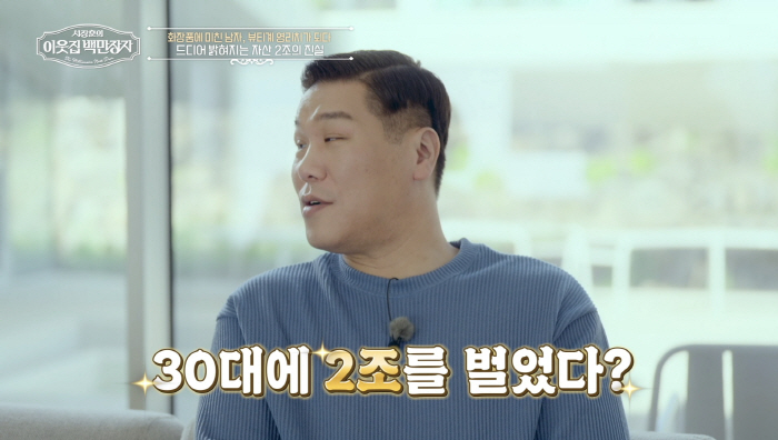 The success of Group 2 with a 1,000 won mask pack..K-beauty clever Kim Han-kyun (neighbor's millionaire) who swept 2.2 billion copies on the continent