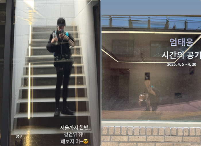 Yoon Hye-jin, strong ♥ Um Tae-woong..He came from Bundang to Seoul