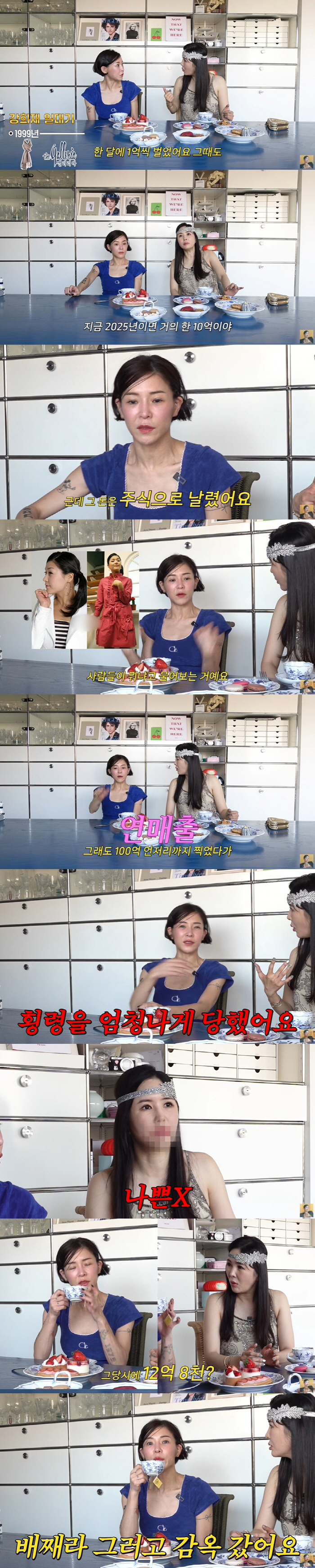 10 billion CEO embezzled 1.28 billion won Jang Young-ran Crazy X Anger (Grade A Jang Young-ran)