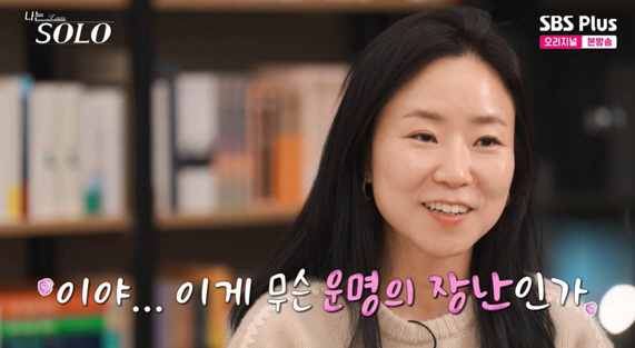 26th Young-sook, is the fate of reuniting with Na Sol-seo's blind date man after 100 meetings?