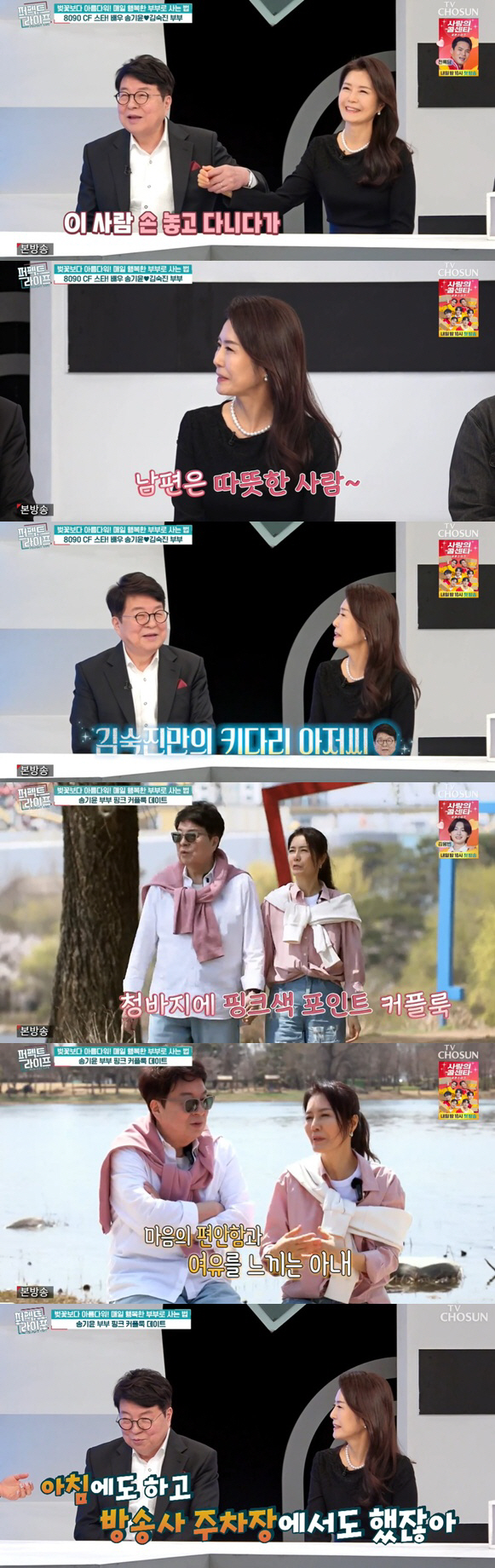 72-year-old Song Ki-yoon ♥ Kiss his wife in the parking lot of the broadcasting station..Newlywed middle-aged romance (perfect life)