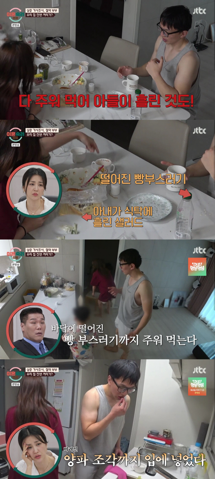 Both sides assaulted a nine-year-old thrifty couple → Police report..Park Ha-sun, get divorced. What are you doing? (Lee Sook cam) 