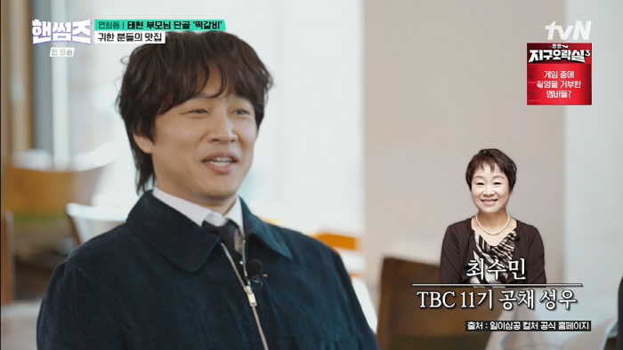 Cha Taehyun revealed his job. A celebrity who's more famous than me..He's acting as a voice actor (Handsome Guys) 
