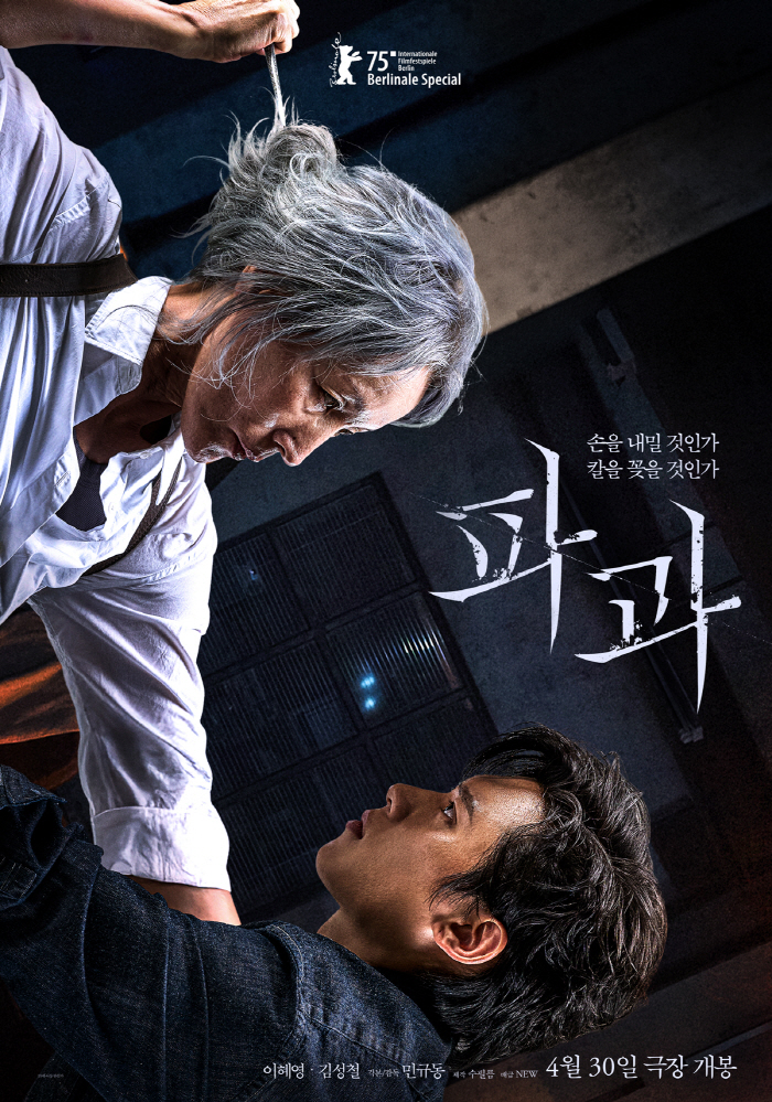 The chase scene is beyond my imagination..Definitely worth watching with action alone...Koo Byeong-mo, the original author of the department, also acknowledged it
