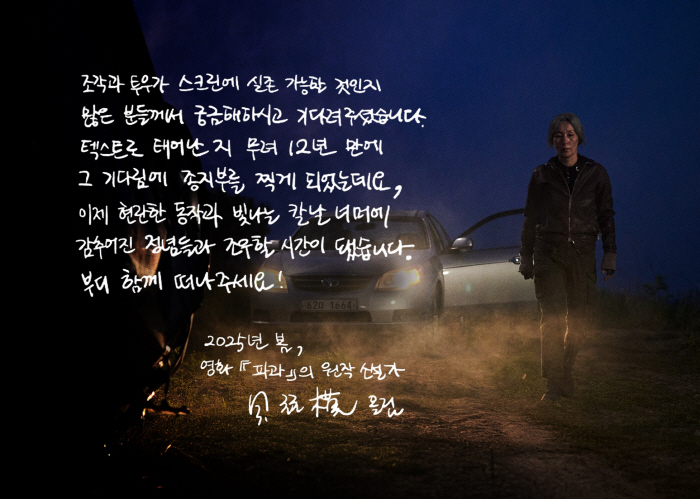 The chase scene is beyond my imagination..Definitely worth watching with action alone...Koo Byeong-mo, the original author of the department, also acknowledged it