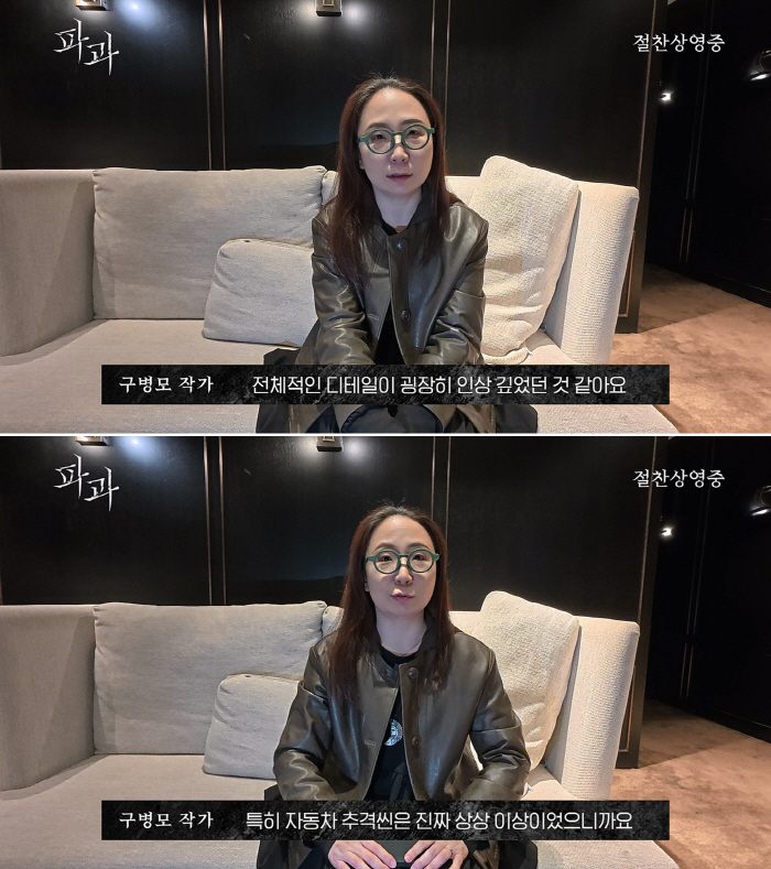The chase scene is beyond my imagination..Definitely worth watching with action alone...Koo Byeong-mo, the original author of the department, also acknowledged it