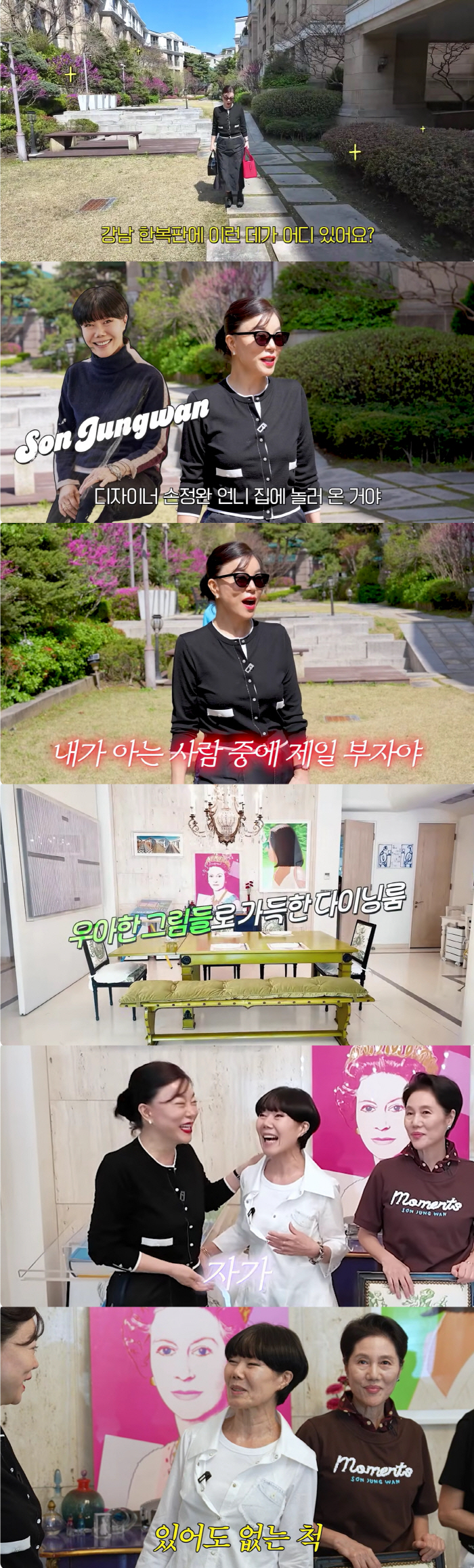 Choi Hwa-jeong Cheongdam-dong has hundreds of pyeong, the richest person I know..Designer Son Jeong-wan House Revealed 