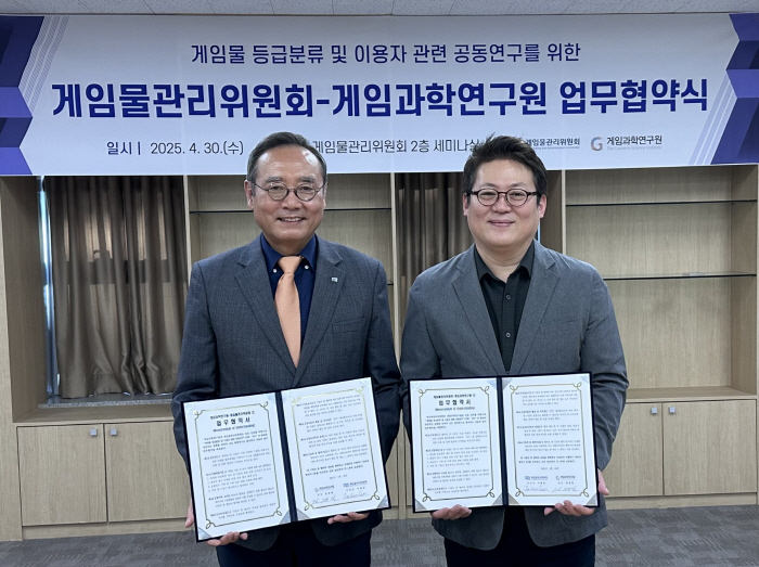 Game Management Committee, Game Science Research Institute, signed a business agreement for joint research on game rating classification