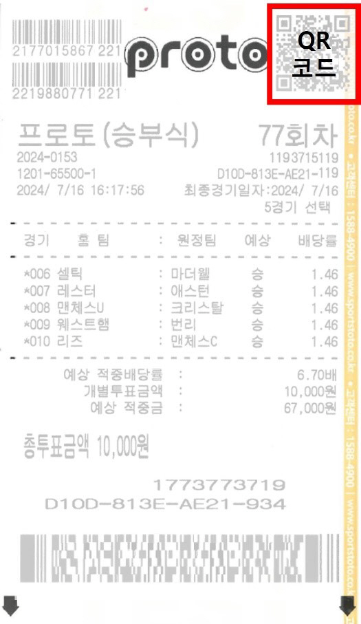 Get the 900 million mark Sports Toto Has Over 1.4 Million Accomplished Reception of Expiration of Prescription in May