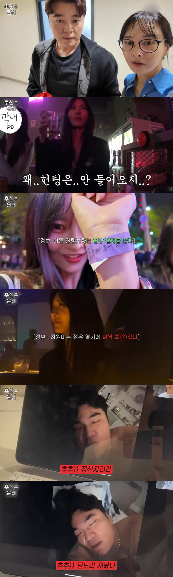 Ha Won-mi, ♥ I went to the hunting bar without Choo Shin-soo's knowledge...In the end, let's be honest and get a grip