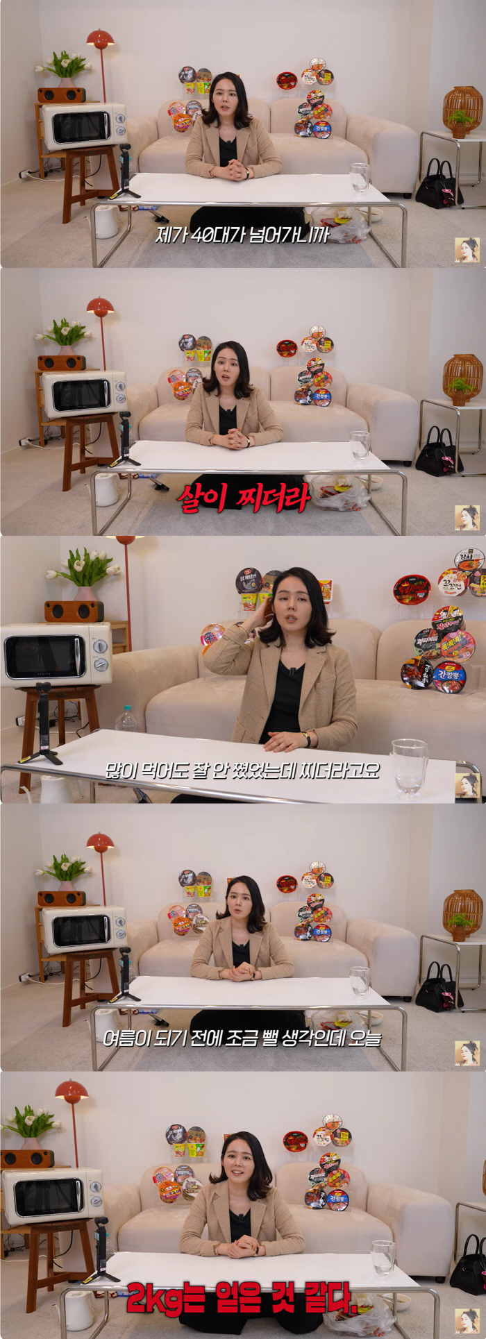 Han Ga-in, I'm in trouble with 18 ramen mukbangs that I've never eaten in my life, I gained weight in my 40s. (Mrs. Liberty) 