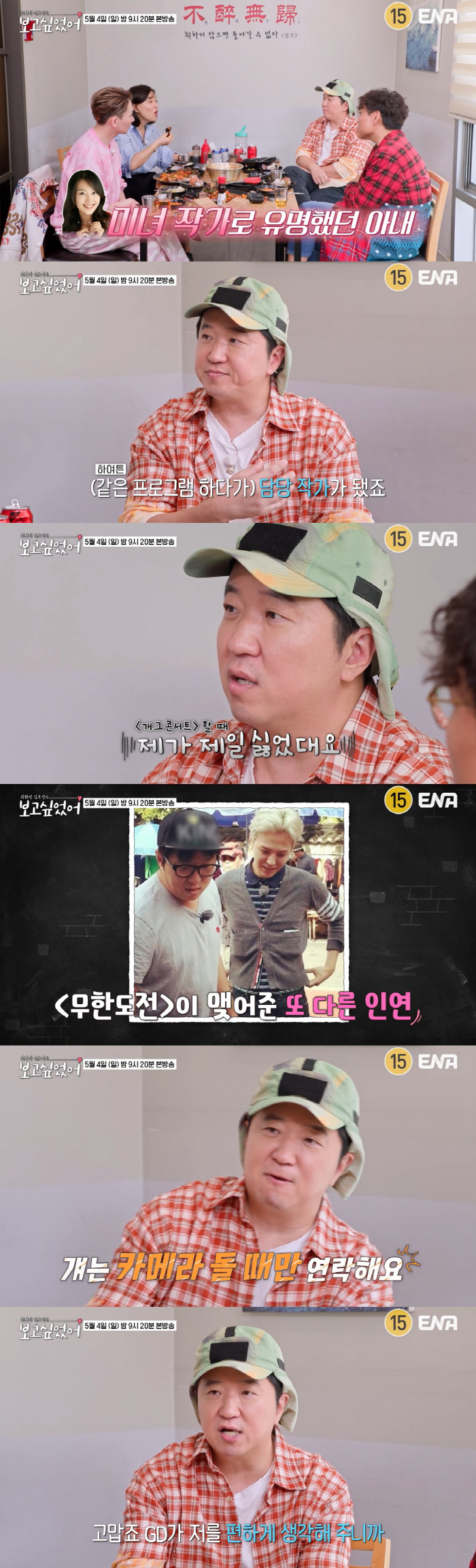 He hates me the most at Gag Concert. Jeong Hyeong-don ♥ Han Yu-ra reveals her love story (I missed you)