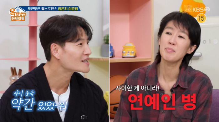 Hong Jin-kyung and Kim Jong-kook don't say a word at the talk show about celebrity disease (Okmun Son)