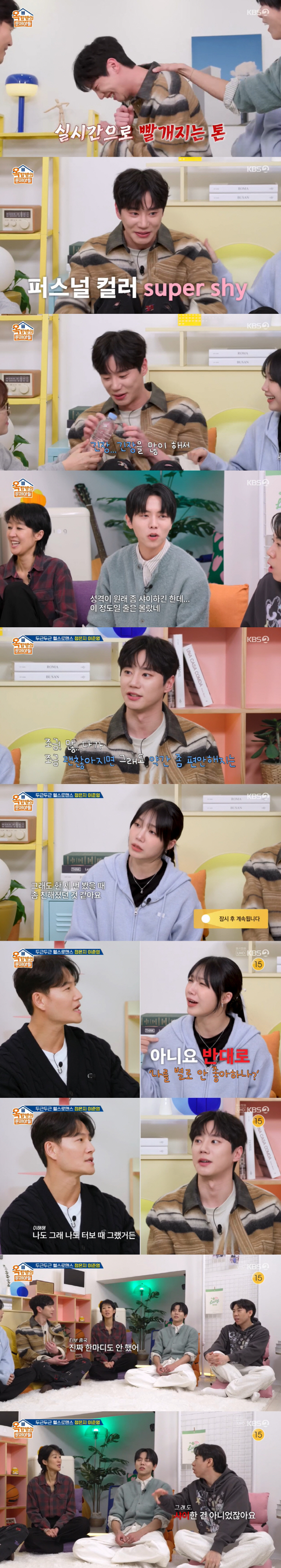 Hong Jin-kyung and Kim Jong-kook don't say a word at the talk show about celebrity disease (Okmun Son)