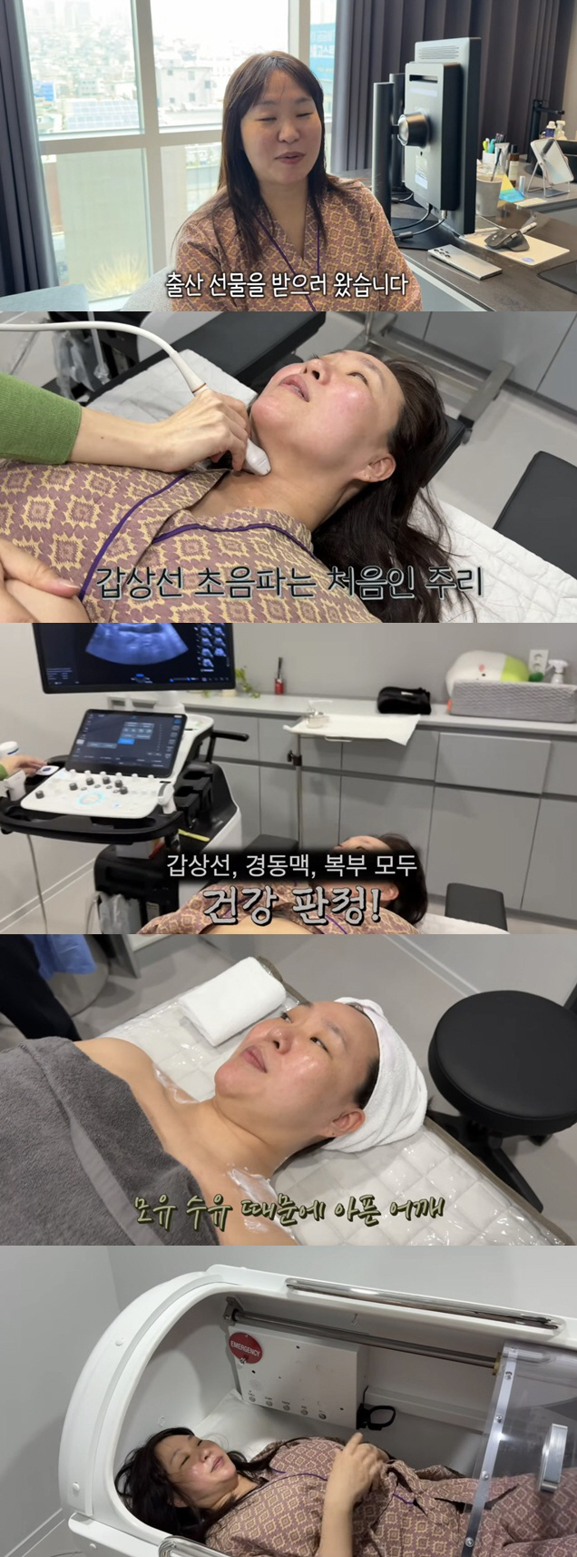 Jeong Ju-ri, 5th. First checkup after giving birth..The doctor's warning. We need to control it now