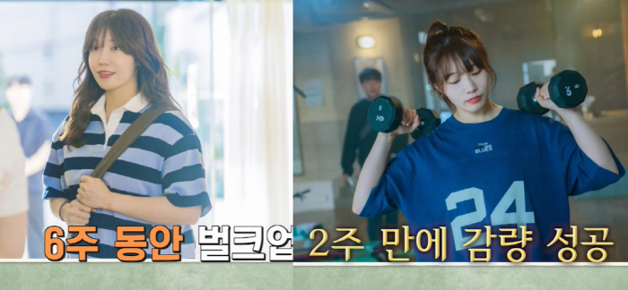 Jung Eun-ji lost all of her 9kg increase in two weeks for her work. Three hours a day cardio  diet (Ok Moon-son)
