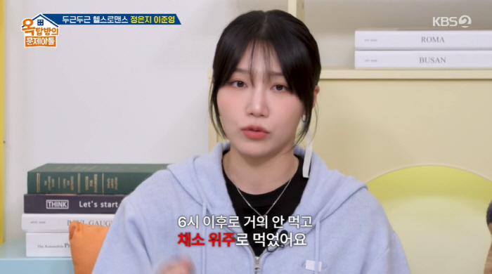 Jung Eun-ji lost all of her 9kg increase in two weeks for her work. Three hours a day cardio  diet (Ok Moon-son)
