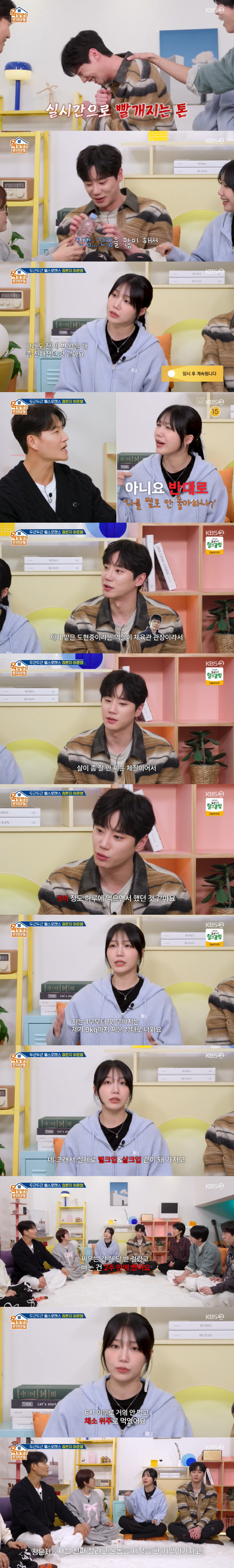 Jung Eun-ji lost all of her 9kg increase in two weeks for her work. Three hours a day cardio  diet (Ok Moon-son)