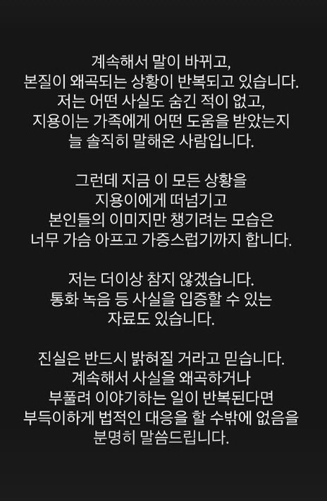 Kang Ji-yong's wife can't stand it because she's abhorrent, so will she eventually pull out a knife to her in-laws (Full Story) 