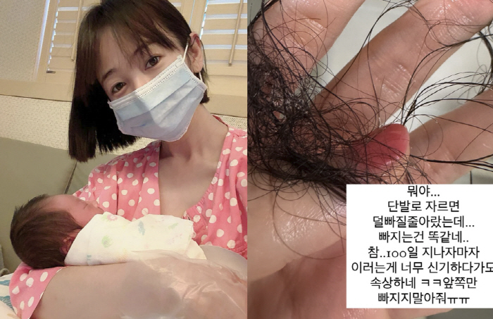 Kim Bo-mi, please don't lose a handful of hair in front of you for 100 days after giving birth to your second child
