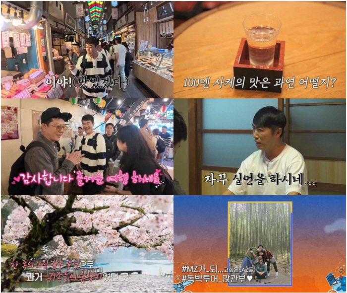 Kim Jun-ho lost 7kg due to a stomach bug, but it collapsed in 100 yen sake