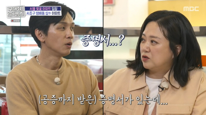 Kim Sook, ♥ Koo Bon-seung's final choice Yoon Jung-soo tore up his marriage certificate with Kim Sook for the first time in 10 years (Holmes) 