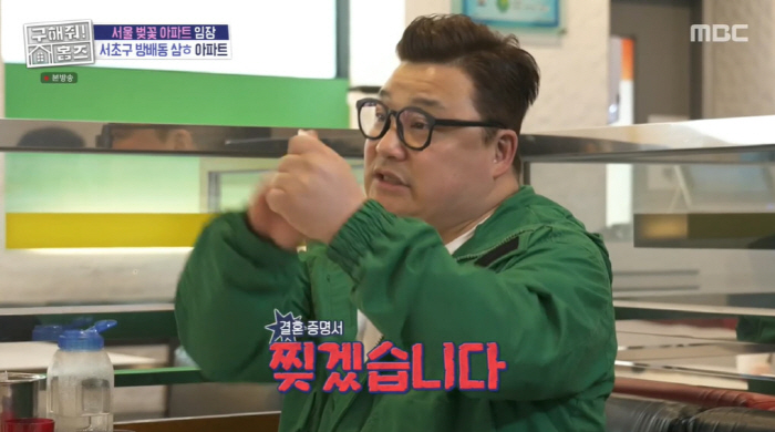 Kim Sook, ♥ Koo Bon-seung's final choice Yoon Jung-soo tore up his marriage certificate with Kim Sook for the first time in 10 years (Holmes) 