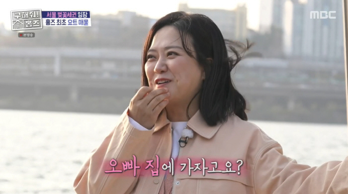 Kim Sook, ♥ Koo Bon-seung's final choice Yoon Jung-soo tore up his marriage certificate with Kim Sook for the first time in 10 years (Holmes) 