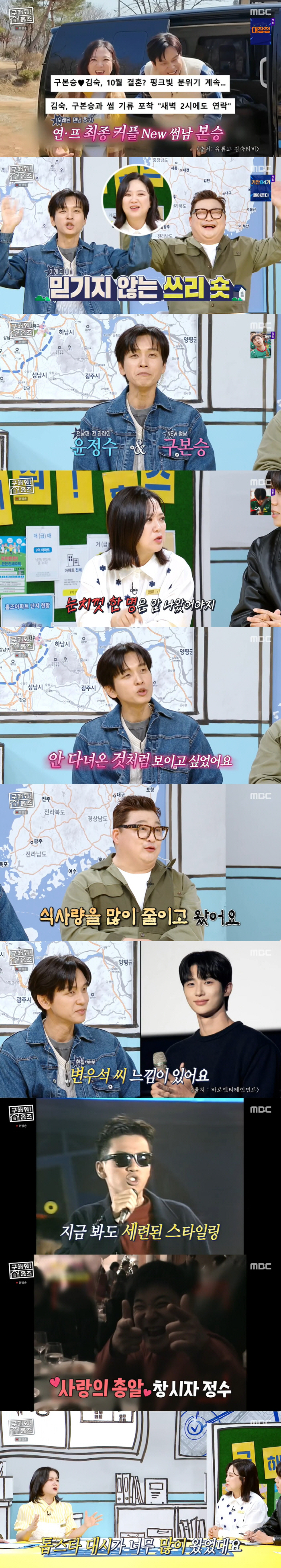 Kim Sook, ♥ Koo Bon-seung's final choice Yoon Jung-soo tore up his marriage certificate with Kim Sook for the first time in 10 years (Holmes) 