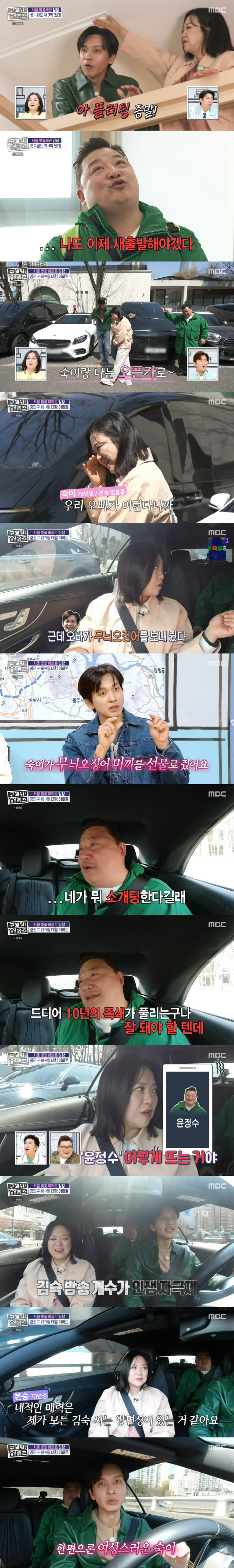 Kim Sook, ♥ Koo Bon-seung's final choice Yoon Jung-soo tore up his marriage certificate with Kim Sook for the first time in 10 years (Holmes) 
