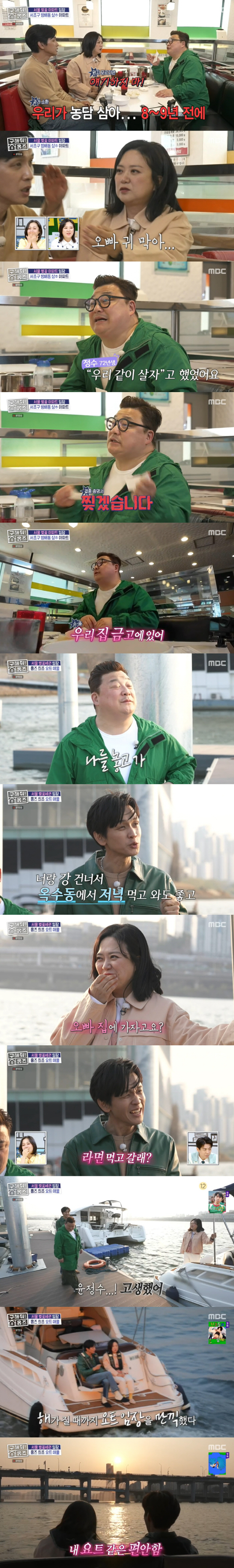 Kim Sook, ♥ Koo Bon-seung's final choice Yoon Jung-soo tore up his marriage certificate with Kim Sook for the first time in 10 years (Holmes) 