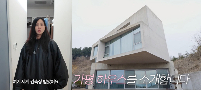 Ko So-young received the first open world architecture award for luxury Gapyeong three-story mansion (that is Ko So-young)