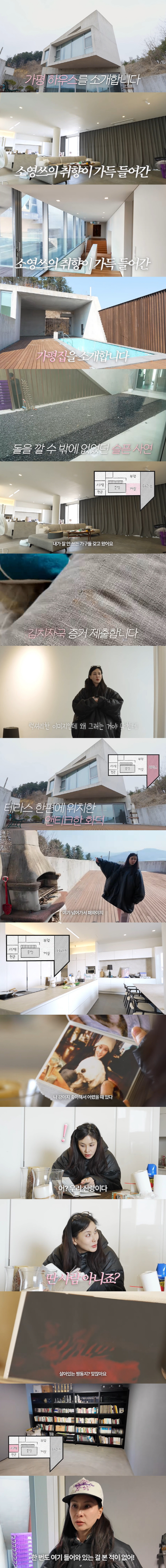 Ko So-young received the first open world architecture award for luxury Gapyeong three-story mansion (that is Ko So-young)