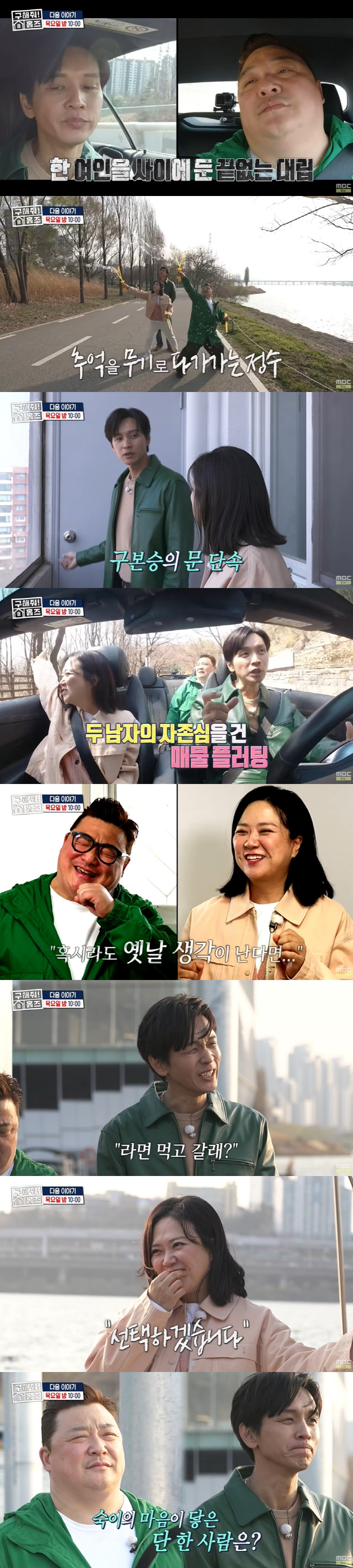 Koo Bon-seung ♥ Kim Sook's charm is feminine behind dimples and coolness (Homes)