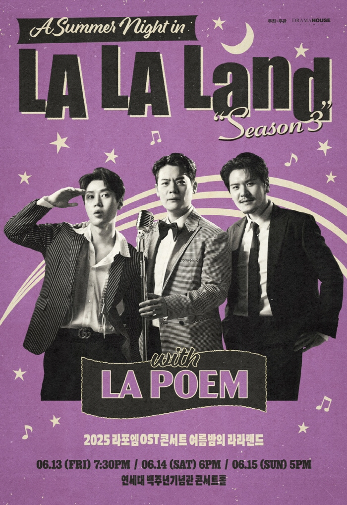 LAPoM sells out all the tickets for the OST concert, La La Land on a summer night...the power of the ticket