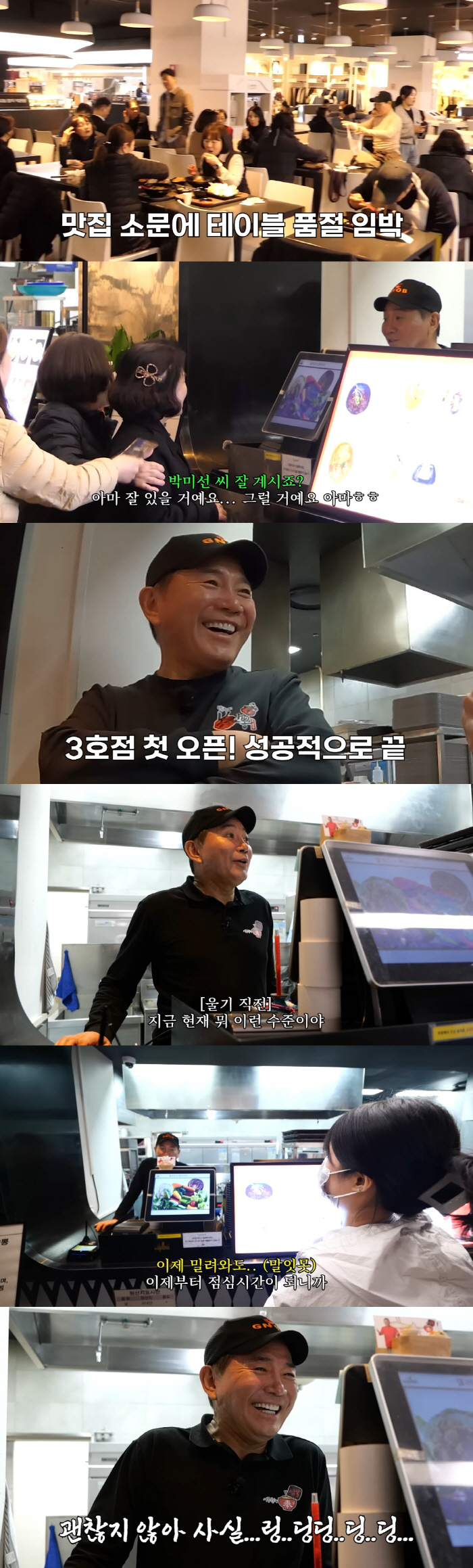 Lee Bong-won, the jjamppong restaurant is over after opening..It's not okay. It's bittersweet