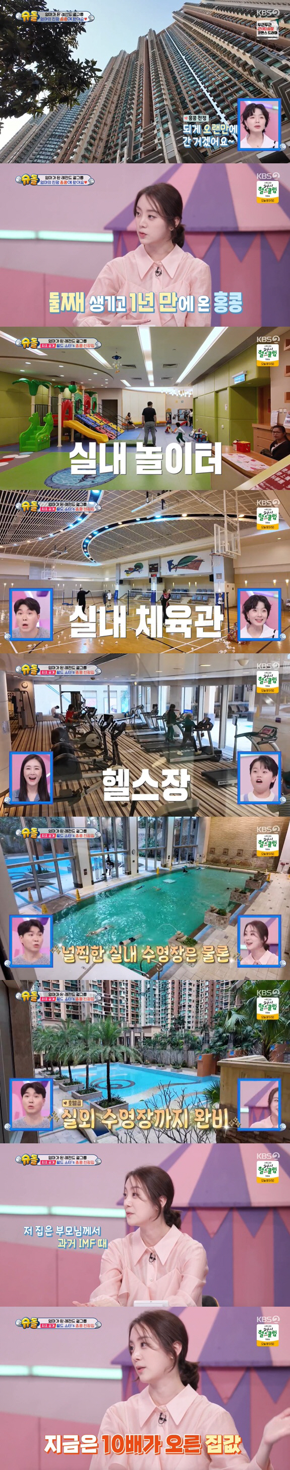 One Girl Hyerim, House Price 10x Hong Kong Gold spoon House Open Living Cost of KRW 10 Million (Sudol)