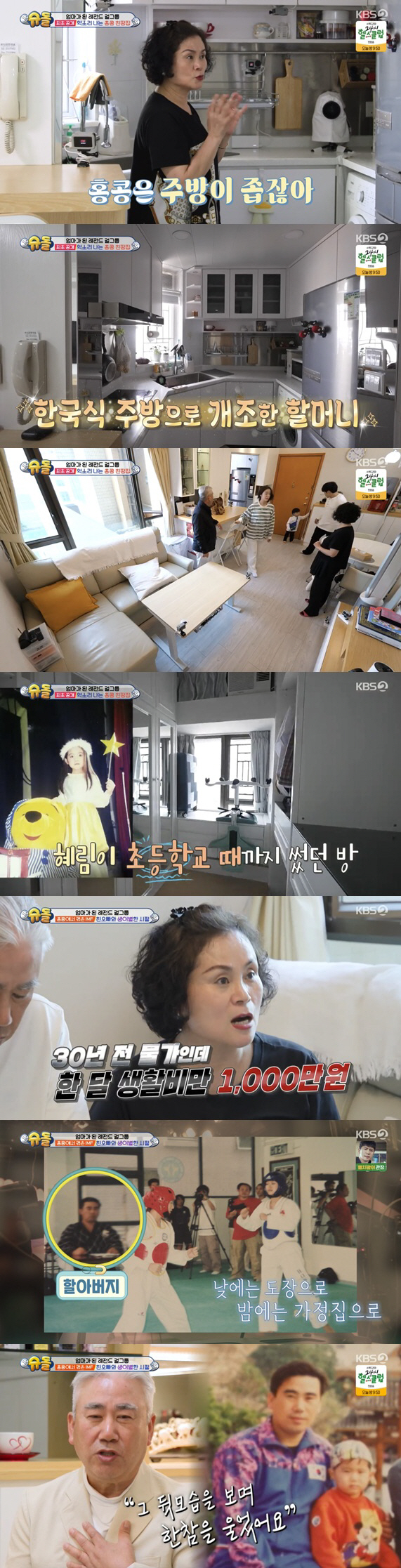 One Girl Hyerim, House Price 10x Hong Kong Gold spoon House Open Living Cost of KRW 10 Million (Sudol)