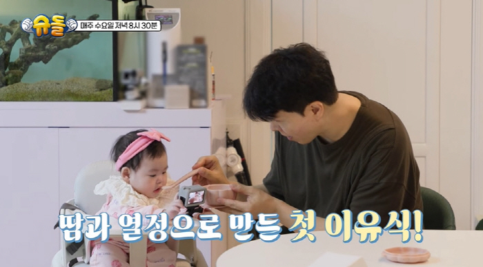 Park Soo-hong, while making her daughter's first baby food on the 180th, her father made it hard (Sudol)