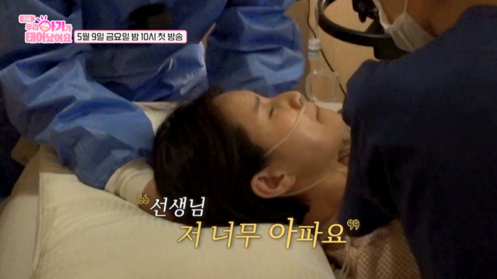 Archery Empress Ki Bo-bae, an emergency situation in which the uterus does not open just before giving birth..Weeping in pain (my baby)