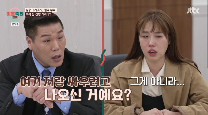 Assaulting her husband before the age of nine, abusive language during the leftovers...Sa-jeong's wife's shock reversal, Seo Jang-hoon, are you here to fight me? 