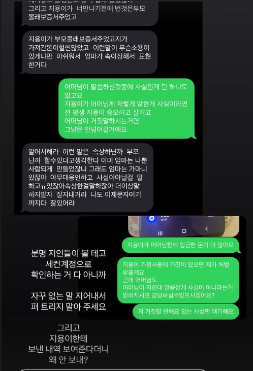 'Can you handle it if it's a lie'... Kang Ji-yong's Wife Reveals Poetic Texts 'Full Story'
