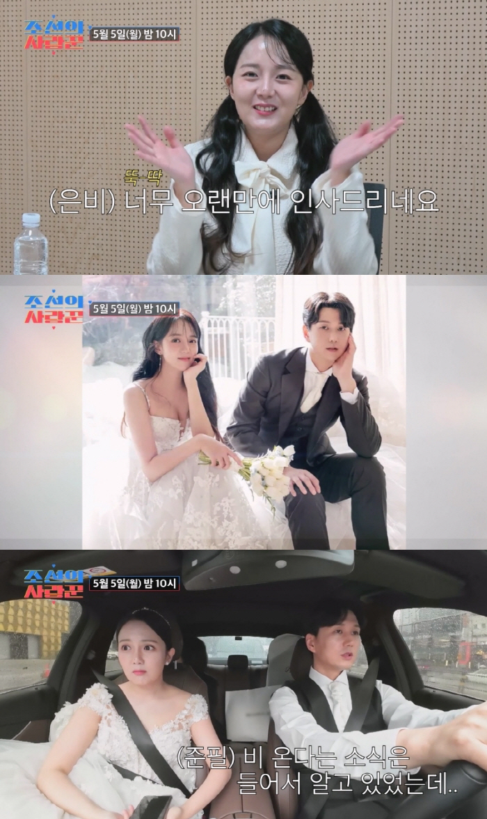 Eunbi Kang, the guests are empty until 20 minutes before the wedding..Did I live a wrong life? (Joseon's Lover)
